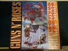 Guns N Roses Appetite For Destruction Banned Cover Lp