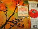 Q4ASD 2945 Berlioz Symphonie Fantastique / Martinon / O.R.T.F.