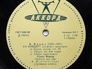 FURTWANGLER & FISCHER piano Brahms Concerto 2 RARE USSR Pre-MELODIYA AKKORD 1962