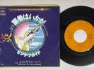 PINK FLOYD HAVE A CIGAR CBS/SONY SOPB-347 Japan Vinyl 7