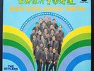 Living Stereo Vol.III The Stylers LP ???