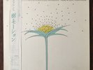 Mkwaju Ensemble- Ki-Motion LP Japan Import EX/VG+ RARE  (Obi & insert) Classical