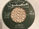 ? ABDEL KARIM EL KABLI KILLER AFRO SUDAN ETHIO SUDANESE  MUNSPHONE 5782