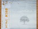 Genesis - Wind & Wuthering JAPAN PRESSUNG Vinyl Einzel LP