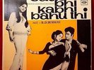 R.D. BURMAN Saas Bhi Kabhi Bahu Thi 1972  Bollywood India OST Odeon