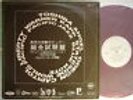 PROMO ONLY CCR BEACH BOYS EDDIE COCHRAN GRAND FUNK JAPA
