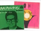 ROY ORBISON 7