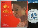 PROMO WHITE LABEL / NINA SIMONE DO WHAT YOU GOTTA DO / 7INCH 45RPM