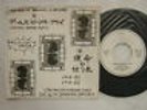 PROMO ONLY ALAN PARSONS PROJECT JAPAN 7INCH GAMES PEOPL