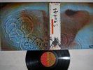 PINK FLOYD MEDDLE EMI EMS-80322 Japan OBI Vinyl LP