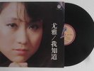 Chinese Hong Kong female singer LFLP 1128 NM