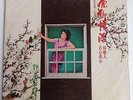 Teresa Teng 12