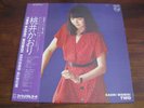 DOPE JAPAN MODERN SOUL BOOGIE MOODY LOOPS SLEAZY SYNTH FUNK KAORI MOMOI TWO HEAR