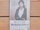 BRUCE SPRINGSTEEN Darkness On The Edge of Town, rare cassette tape, Japan 1st