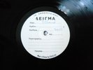 U2 GREEK WHITE LABEL/TEST PRESS MONSTER RARE The Joshua Tree lp FREE SHIPPING