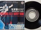 ALEX HARVEY BAND 'Sergent Fury' 1975 Japanese promotional 7