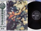 PINK FLOYD OBSCURED BY CLOUDS ODEON EOP-80575 Japan OBI Vinyl LP