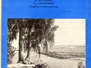 BEETHOVEN Symphony 7 MRAVINSKY Leningrad SO Melodiya D-4938 Torch Label $4 SHIP