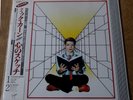 Mick Karn - Titles - 1982 - Debut Solo Album - A Fine Copy - Japanese Issue