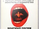 Dina Vierny - chants des prisonniers siberiens - rare french pressing - lp