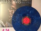 Miles Davis - Kind Of Blue LP. Blue Colored Vinyl. Newbury Comics #34  Sealed