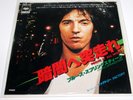 Bruce Springsteen Japanese 7