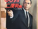 JOHN BARRY OST You Only Live Twice JAPAN LP GATEFOLD SEAN CONNERY JAMES BOND 007
