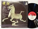 YELLOW RIVER CONCERTO  MOZART PIANO CONCERTO NO.21 London PHASE 4 SPC 21113 EX