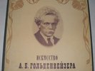 ART OF ALEXANDER GOLDENWEISER 4LP USSR MELODIYA 4 LP BOX SET NM