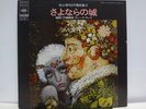TENJOSAJIKI, J.A. SEAZER / SAYONARA, RARE JAPAN ORIG. EP ACID FOLK PSYCH EX+