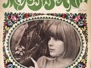 MARISA SANNIA | Raro 1°LP 1968 | Sergio ENDRIGO | DON BACKY MILVA Patty PRAVO