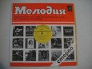 Furtwangler, BEETHOVEN: Symphony no.6 LP RUSSIAN