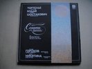 GOROKHOV Cello NIKITINA piano RARE Shostakovich Kodaly