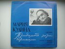 YUDINA - piano, Beethoven: 33 Variations on a Waltz by Diabelli Op. 120 LP