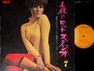 ACE 7 Akira Ishikawa Isao Suzuki Shungo Sawada Soru So Hit Studio LP japan jazz