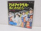 THE BEATLES And I Love Her / If I Fell 7