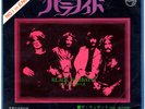 BLACK SABBATH - PARANOID / THE WIZARD - VERY RARE  JAPAN 45'PS