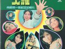 Taiwan/Chinese Pop-Rock YOU YA ?????????? LP 1971 LIFE Records SINGAPORE EX