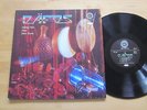 Dafos LP Audiophile Reference Recordings Mickey Hart Airto Flora Purim VG++/NM