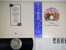 QUEEN A NIGHT AT THE OPERA ELEKTRA P-10075E Japan OBI Vinyl LP