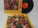 HONG KONG POP ARTISTS nr mint vinyl lp #12 in shrinkwrap with huge poster insert