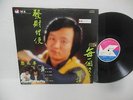 HONG KONG POP ARTISTS nr mint vinyl lp #38