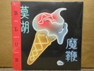 Blur - The Magic Whip - New Double Vinyl LP