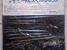 The BEATLES Collection JAPAN EMI TOSHIBA 14 Record Box Set Still Sealed #09279