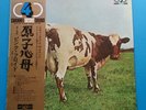 Japan Limited 4 Channel ATOM HEART MOTHER Complete Inserts & OBI Pink Floyd Ex