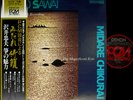 ?HIROSHI YOSHIMURA TADAO SAWAI magnificent koto LP w/OBI japan ambient minimal