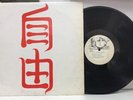 Latitudes - 1973-1974 Private Press Folk Jazz Psych Prog LP w/ Insert