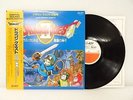 DRAGON QUEST II OST LP Vinyl w/ OBI & Insert Japan AY25-6 RARE EX dragon ball