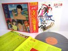ANIME lupin the 3rd TV OST YUJI OHNO LP JAPAN NIPPON COLUMBIA CX-7012-AX W/ OBI