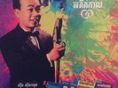 Sinn Sisamouth Rare Cambodian Compilation Vinyl LP Limited Edition Mint 